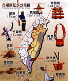 台湾原住民各部族の分布図