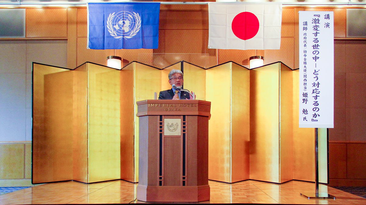  関西国連協会理事長として挨拶する三宅善信代表 