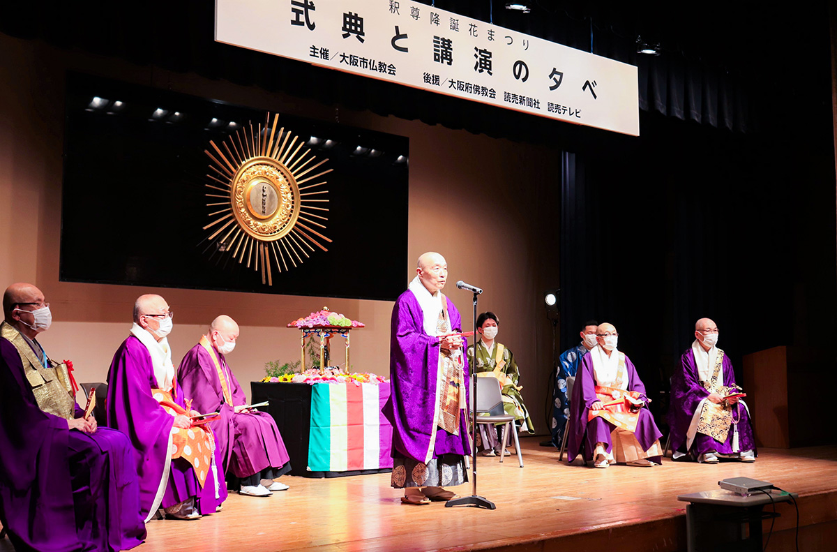 主催者挨拶を行う白井忠雄大阪市仏教会会長と各宗派代表の諸大徳