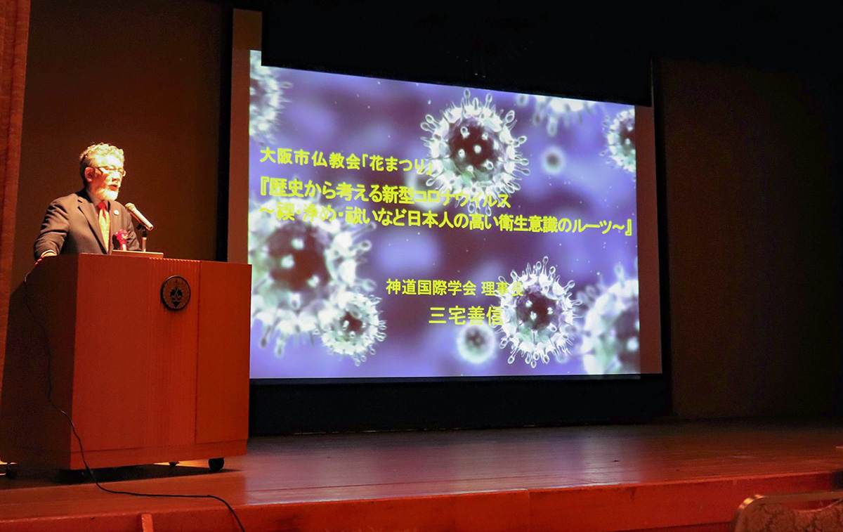 記念講演『歴史から考える新型コロナウイルス感染症』の講師として熱弁を揮う三宅善信神道国際学会理事長