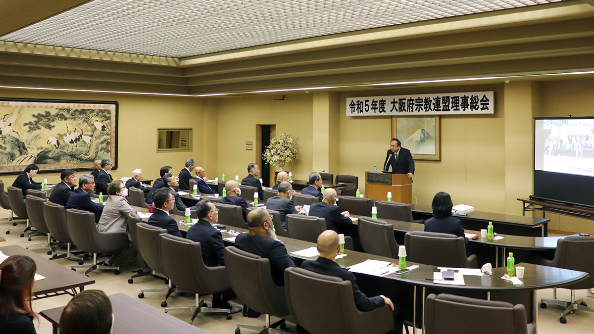 金光教泉尾教会で開催された大阪府宗教連盟の理事総会とリーガロイヤルホテルで開催された同懇親会