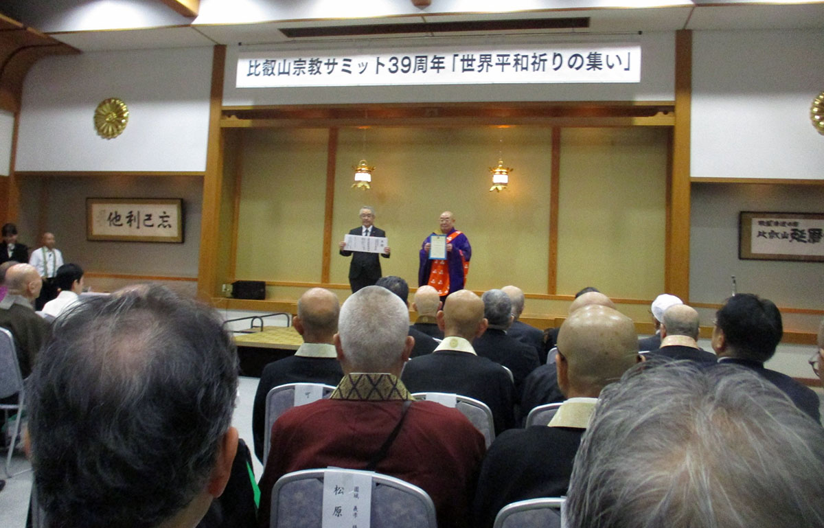 延暦寺会館と一隅を照らす広場で開催された第39回比叡山宗教サミット祈りの集い